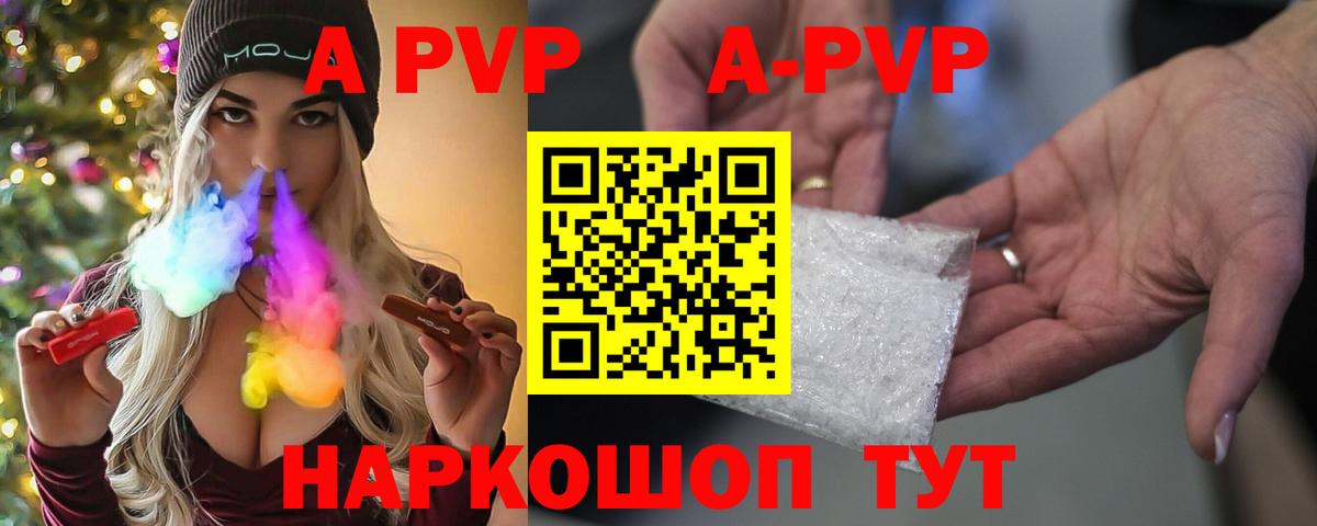APVP мука Партизанск
