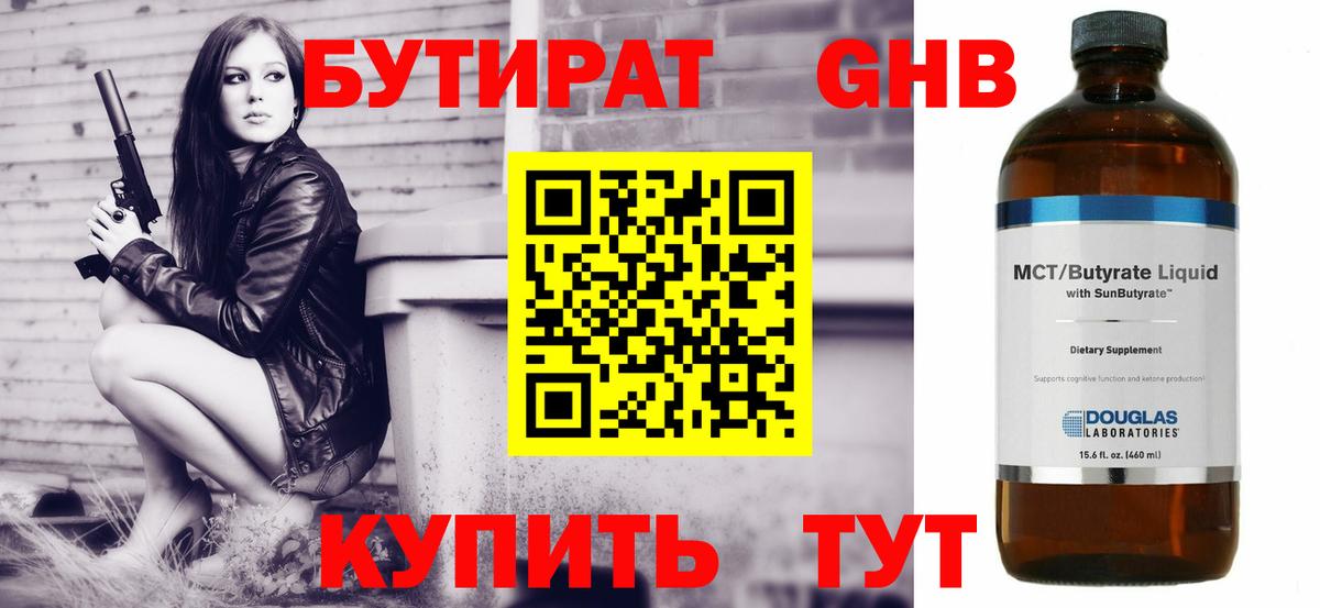 БУТИРАТ оксана Партизанск
