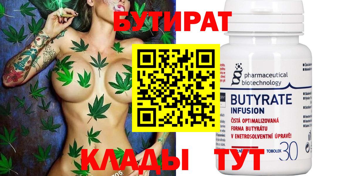 Партизанск  БУТИРАТ BDO  Вход с VPN 