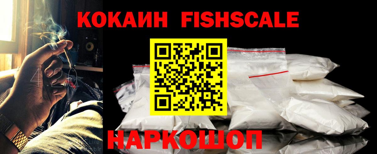 Cocaine Эквадор  Вход с VPN  Cocaine VHQ  Партизанск 