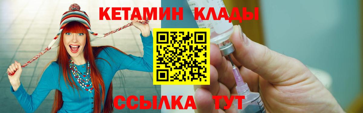 Партизанск  Кетамин ketamine  Вход с VPN 