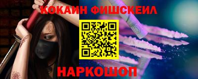 кокаин Можайск