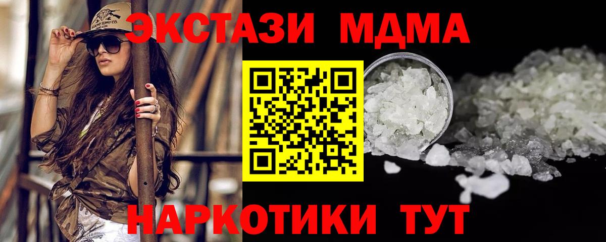 МДМА  МДМА VHQ  МДМА VHQ  Вход с VPN  Партизанск 