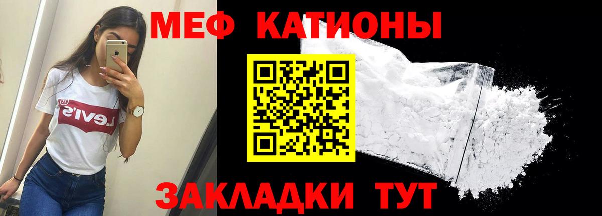 МЕФ  Вход с VPN  Партизанск  МЯУ-МЯУ mephedrone  Мефедрон VHQ 