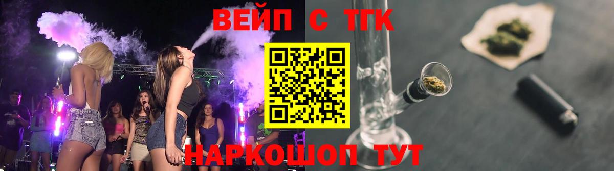 где купить наркотик  Вход с VPN  Партизанск  Дистиллят ТГК вейп с тгк 
