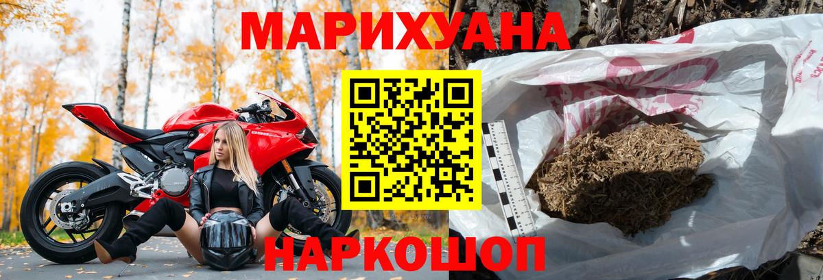 Партизанск  Каннабис конопля  Вход с VPN  Конопля план 